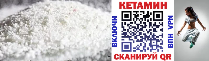 Кетамин VHQ  где можно купить   Кизилюрт 