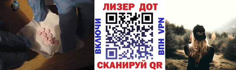 Лсд 25 экстази кислота  продажа наркотиков  Кизилюрт 