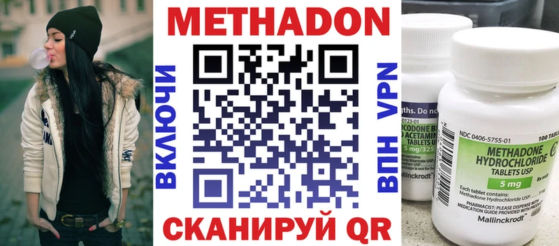 Метадон мёд  Кизилюрт 